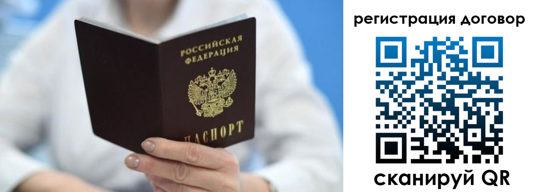прописка законно в Полевском