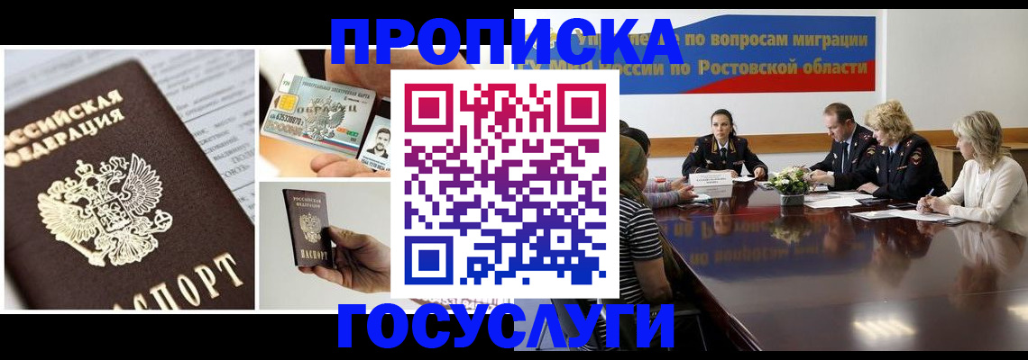 прописка паспорт в Полевском