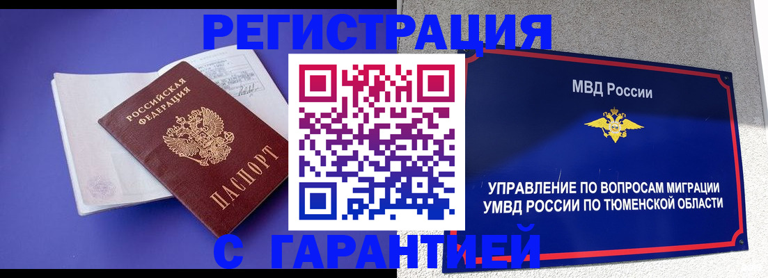 миграционный учет в Полевском