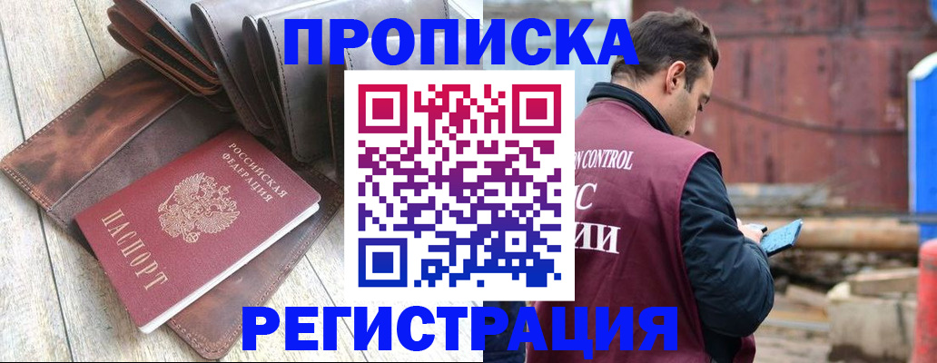 прописка 2025 в Полевском