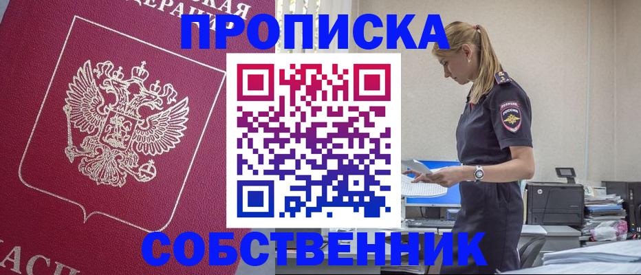 временная регистрация недорого в Полевском