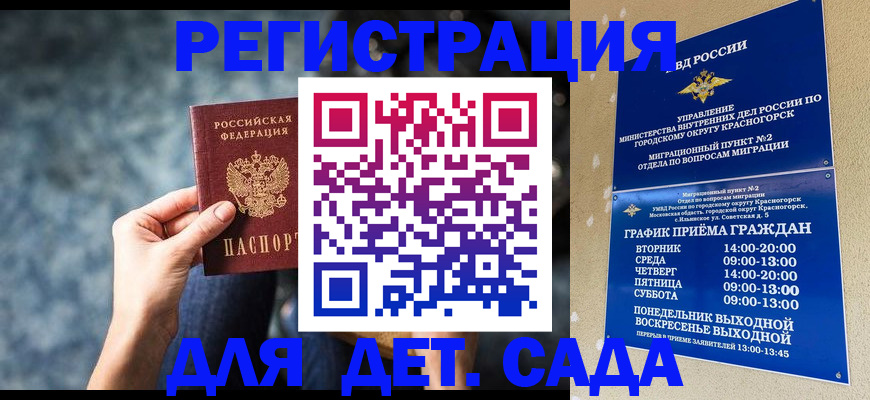 временная регистрация адрес в Полевском