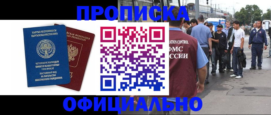 временная регистрация в Полевском
