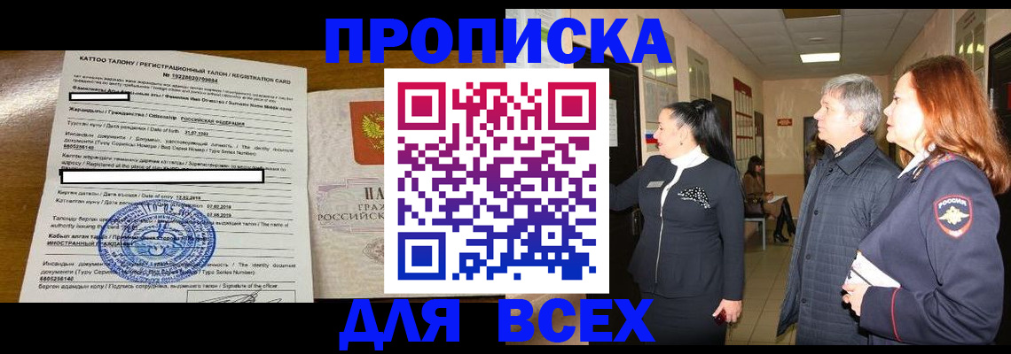 временная регистрация для всех в Полевском